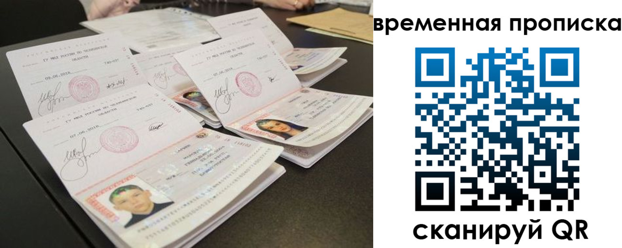 временная регистрация собственник в Рыбном