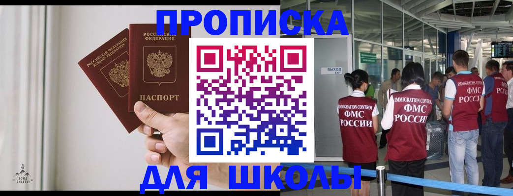 прописка от собственника в Рыбном