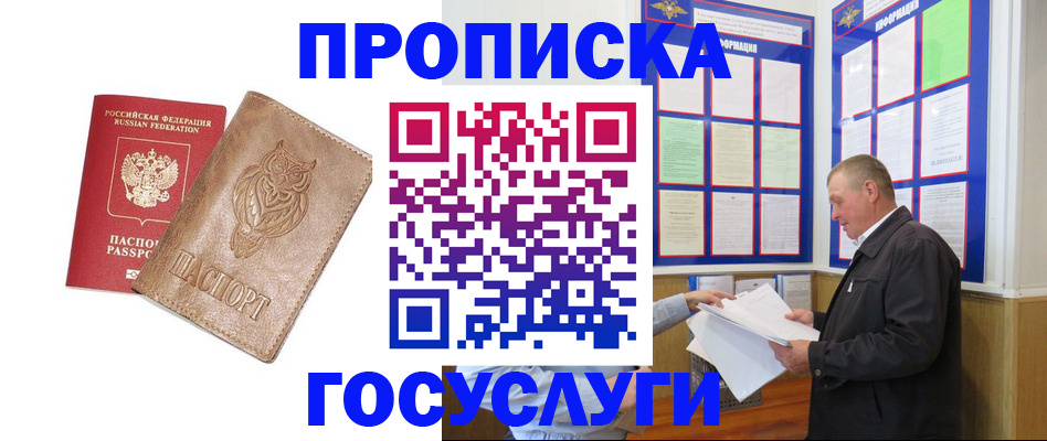 временная регистрация адрес в Рыбном