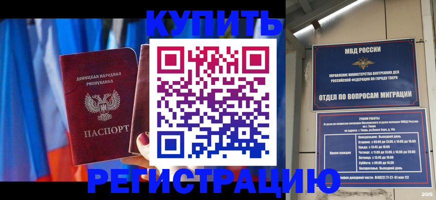 регистрация для дет. сада в Рыбном