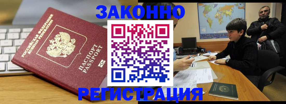 временная регистрация недорого в Рыбном